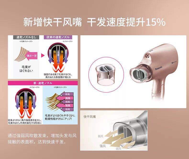 日本直邮】日本PANASONIC松下纳米水离子吹风机EH-NA59-pn - 亚米