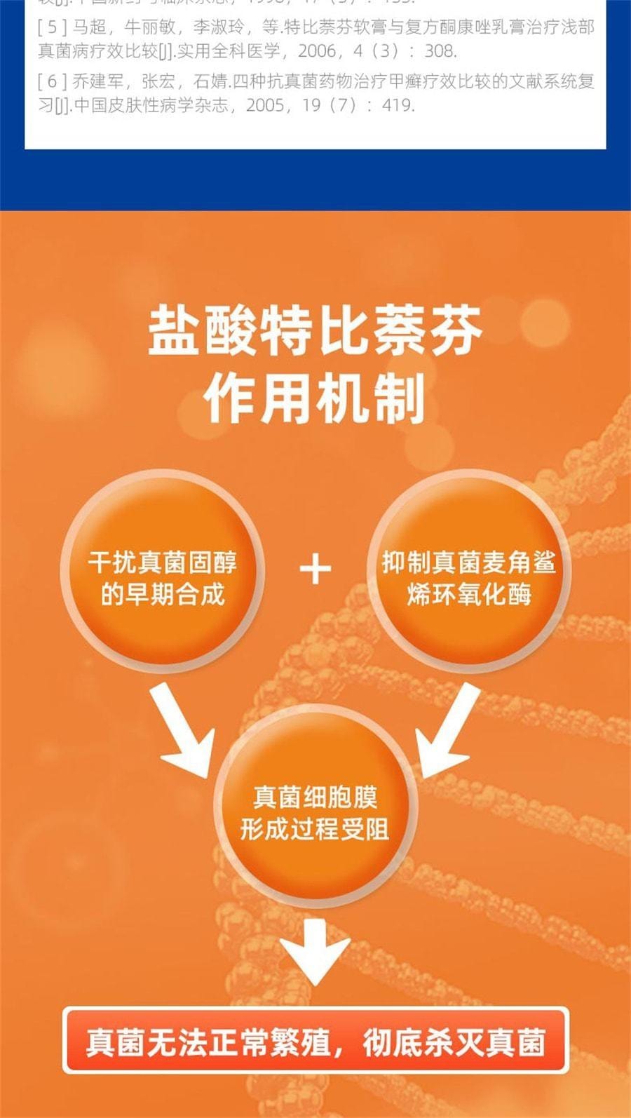 Terbinafine Hydrochloric Acid Gel Fungal Infection Treatment Of Jock Itch To Beriberi Ointment Foot Odor Peeling 20g