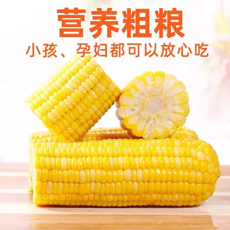 【超值装】云南宏斌甜脆玉米开袋即食减脂速食/500G
