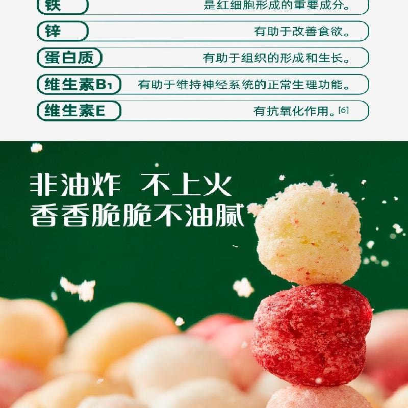 【中國直郵】 英氏 小魚泡芙 嬰兒幼兒6個月點心 泡芙 36g*2罐