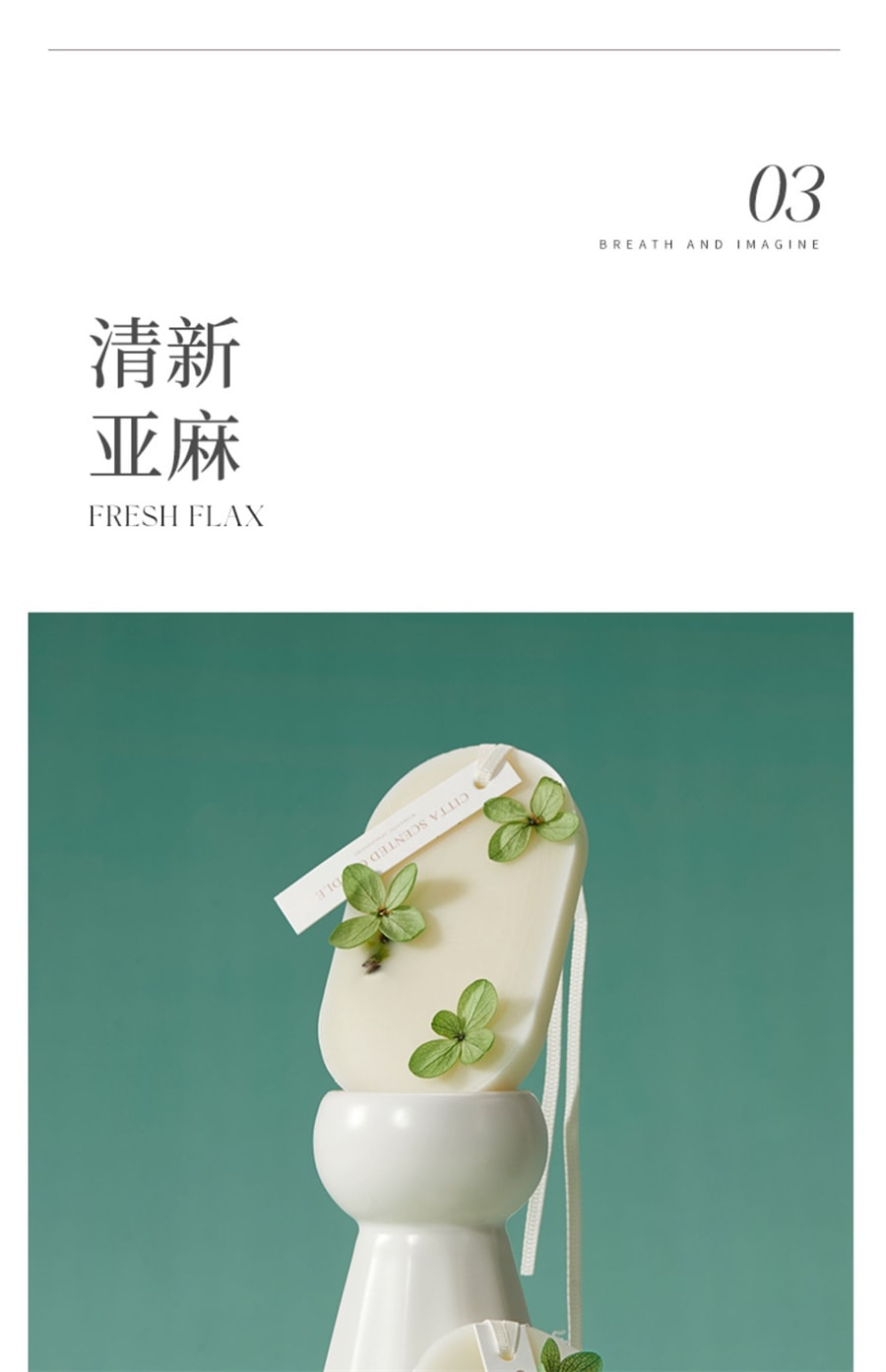 【中國直郵】CITTA西苔 香薰蠟片家用衣櫃持久清香除味掛片香氛香掛 韓粉-陽光玫瑰