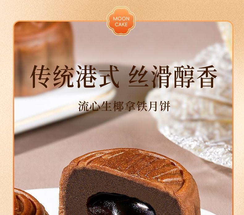 【中國直郵】 臻味坊 鮮品炫彩中秋月餅禮盒 790g 流心月餅中秋送禮長輩高端伴手禮