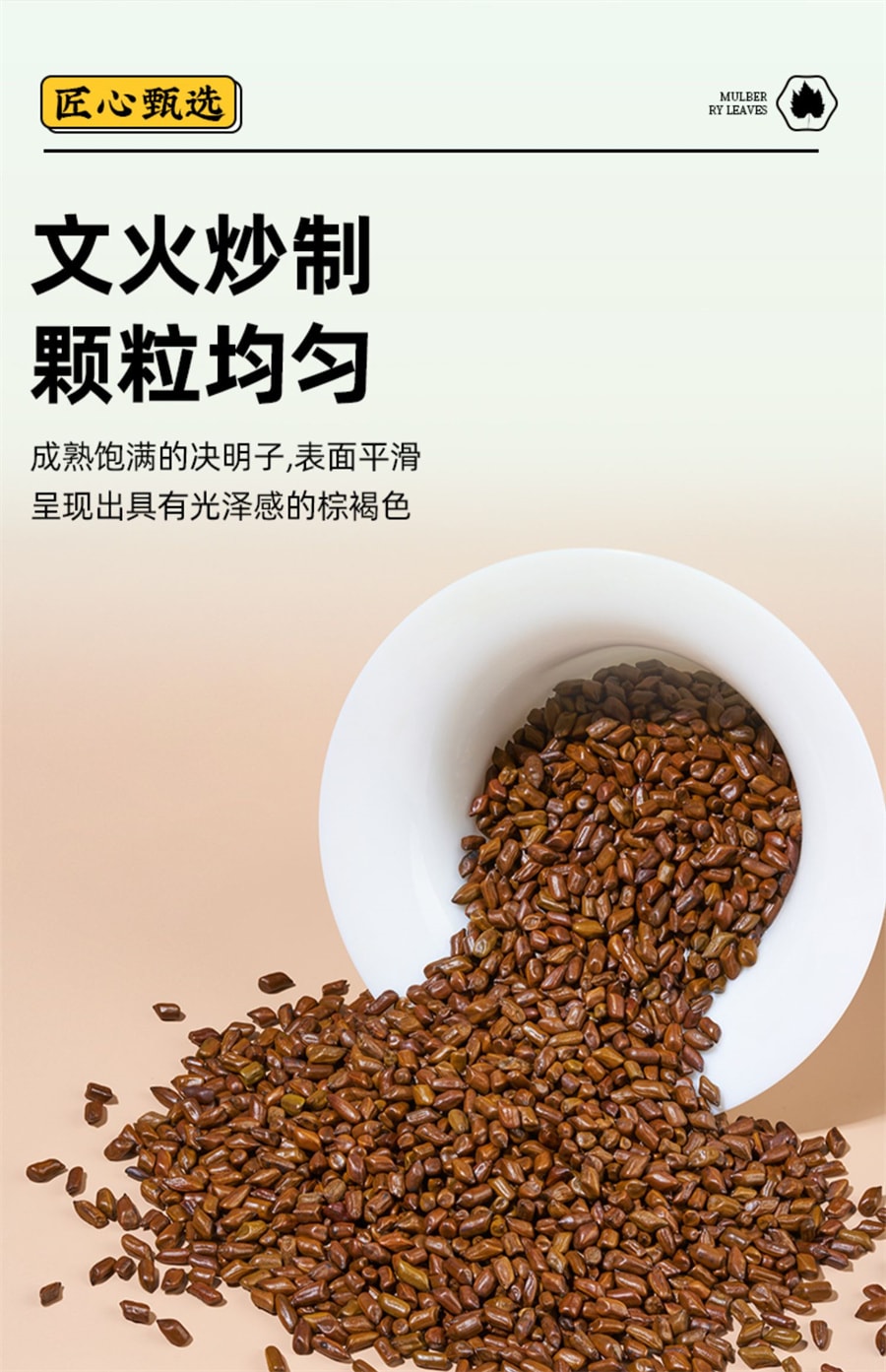 【中國直郵】岷農人 決明子茶250g正品炒熟決明子茶散裝中藥材決明子