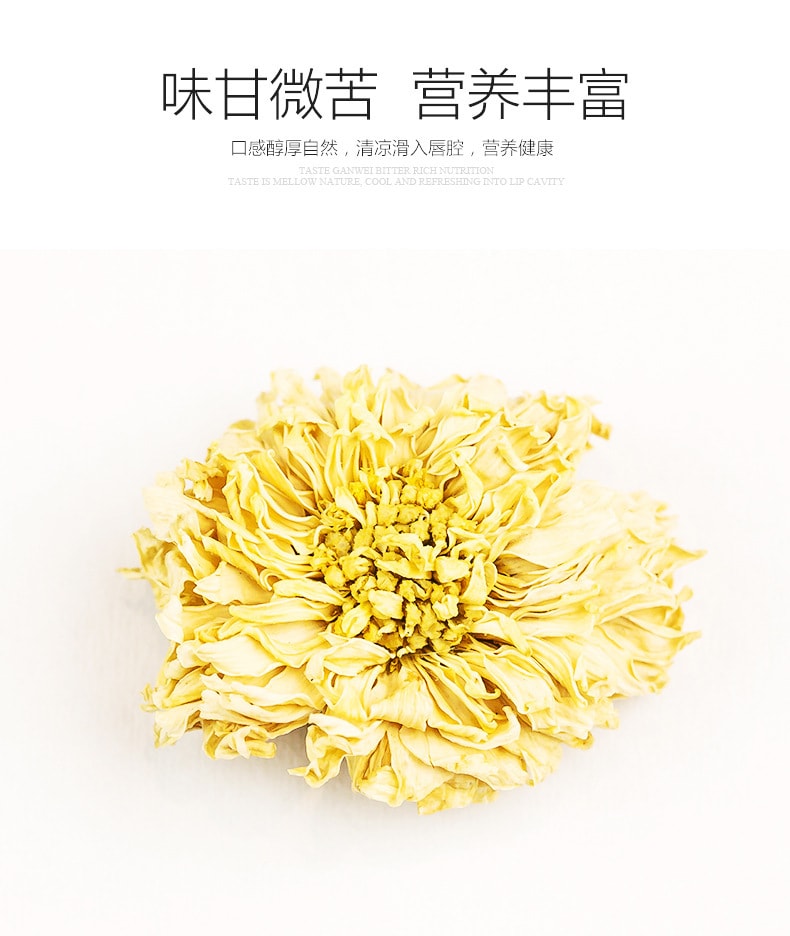 【中国直邮】杞里香 清嗓 护喉 贡菊花茶 25g