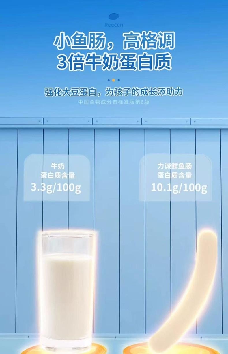 力诚 芝士+原味 双口味IQ 金装鳕鱼肠 60%鳕鱼肉 3倍牛奶蛋白质16支 160克