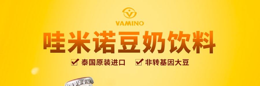 【人气豆奶No.1】泰国Vitamilk维他奶 原味豆奶 营养早餐奶 瓶装 300ml