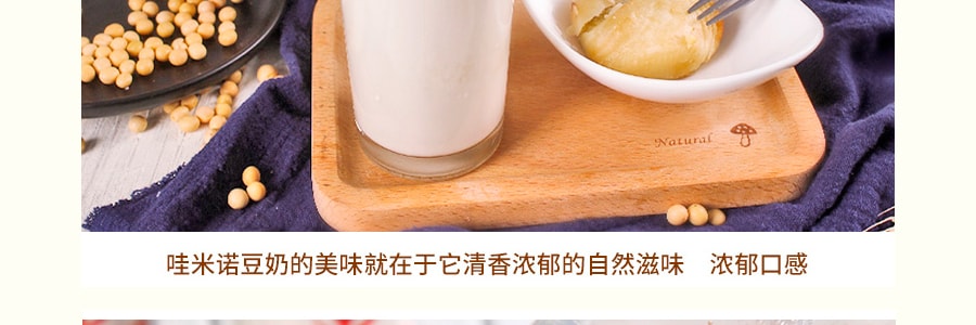 【人气豆奶No.1】泰国Vitamilk维他奶 原味豆奶 营养早餐奶 瓶装 300ml