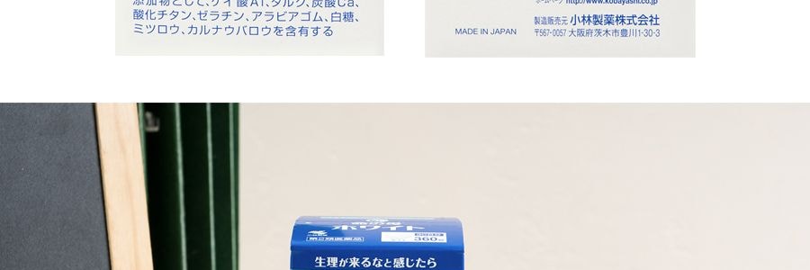 日本小林製藥 命の母命之母 改善生理期症狀 360粒入