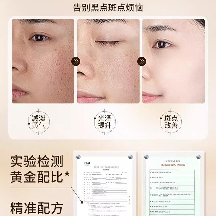 【中国直邮】 CJ 淡斑精华液377淡化色斑祛斑霜美白滋润面部提亮减黄去黄 30ml/瓶