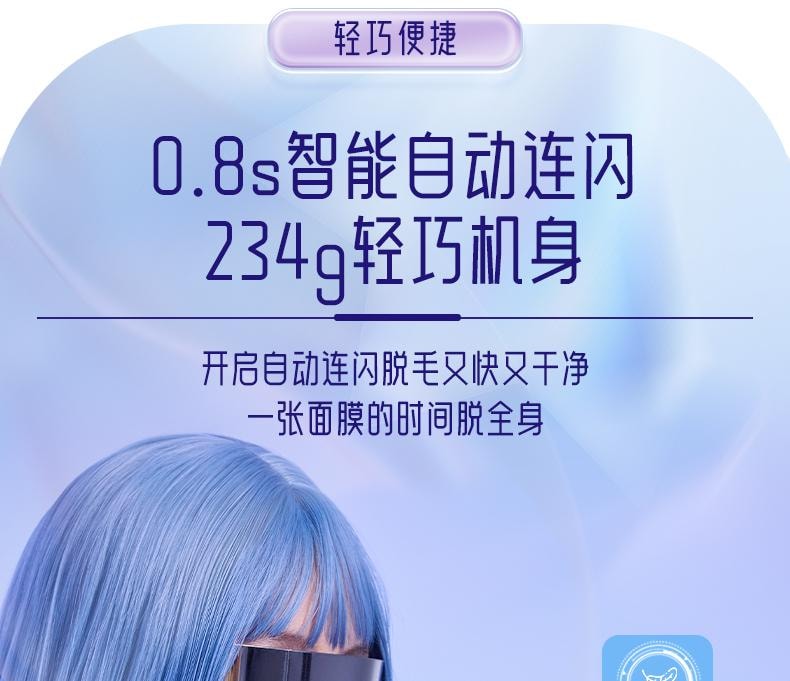 【中国直邮】 奥克斯 冰点蓝宝石脱毛仪器家用无痛全身私处唇 奶油白1个装