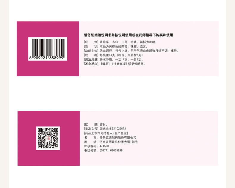Yimu Granule Treatment Of Menstrual Dysmenorrhea Chinese Medicine Gynecological Leonurus Herbal Conditioning 10 Bags/box