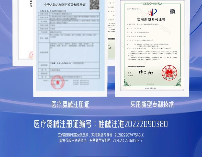 【中国直邮】 奥克斯 冰点蓝宝石脱毛仪器家用无痛全身私处唇 奶油白1个装