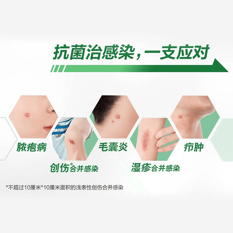 【中国直邮】 百多邦 莫匹罗星软膏 用于皮肤感染溃疡湿疹杀菌毛囊炎 15g/支(小红书种草推荐)