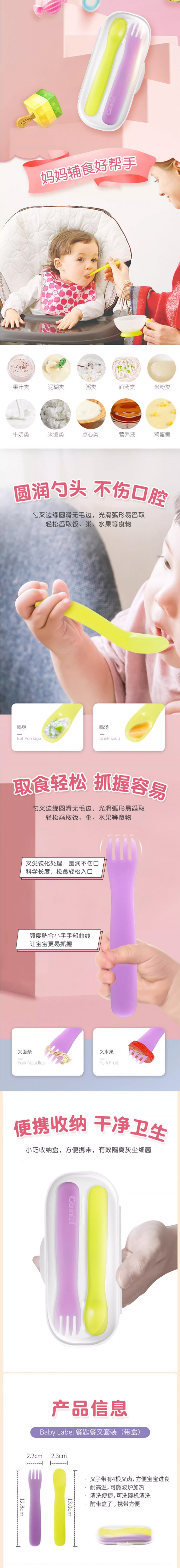 【日本直郵】COMBI康貝 嬰兒餵食湯匙輔食湯匙叉子 2隻裝