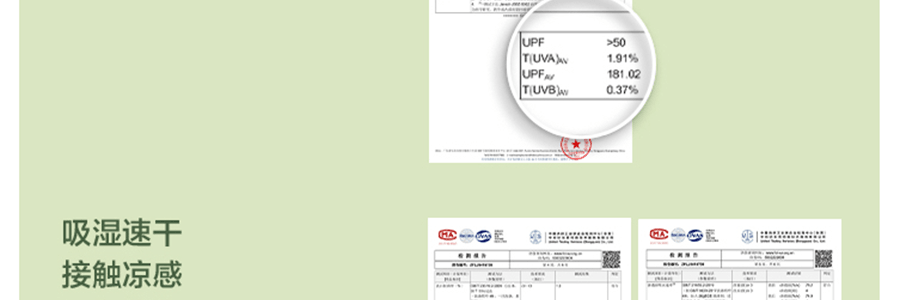 BENEUNDER蕉下 冰嶼系列 透漾防曬袖套 漫暮黑 S碼