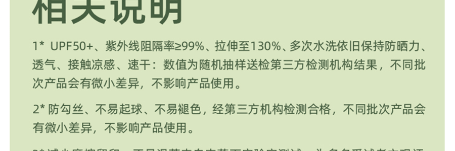BENEUNDER蕉下 冰嶼系列 透漾防曬袖套 漫暮黑 S碼