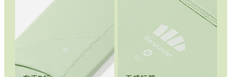 BENEUNDER蕉下 冰嶼系列 透漾防曬袖套 漫暮黑 S碼