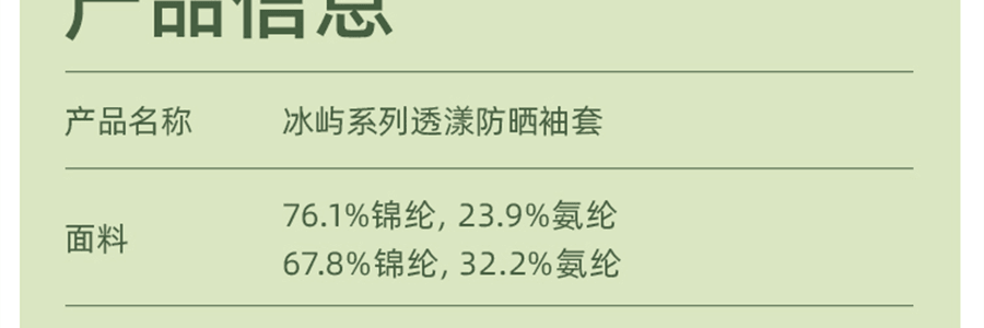 BENEUNDER蕉下 冰嶼系列 透漾防曬袖套 漫暮黑 S碼