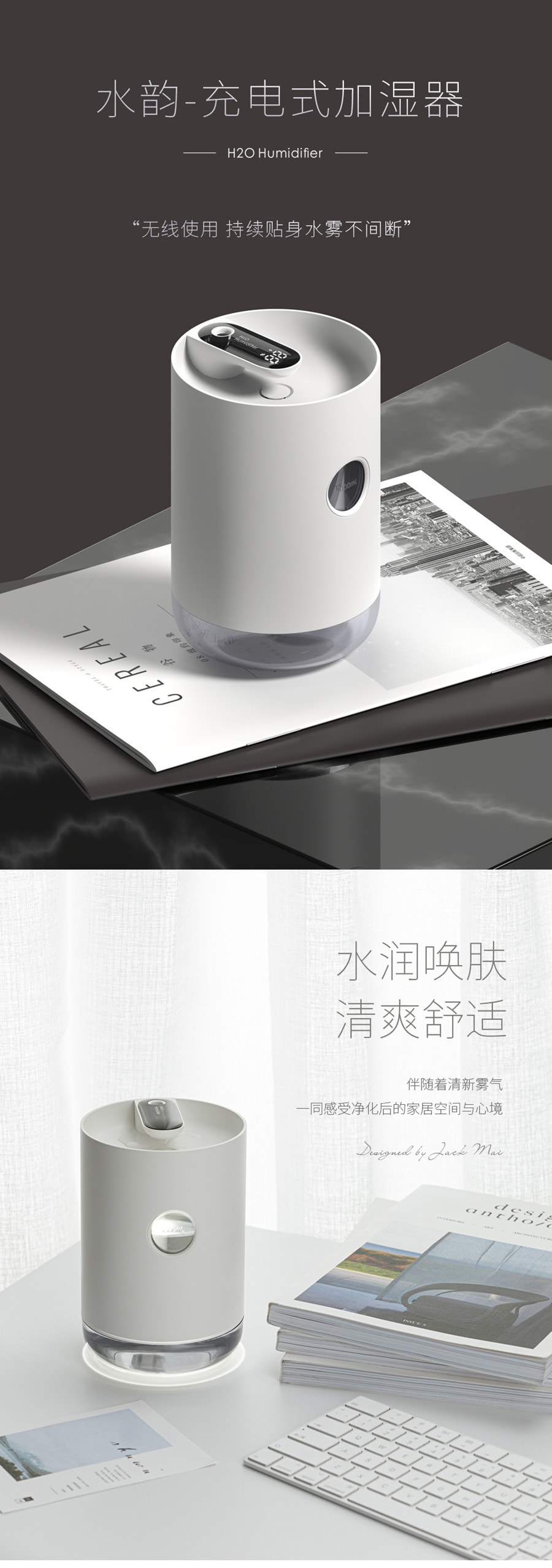 【中國直郵】水韻創意USB充電加濕器 辦公室家用桌面珍珠白款