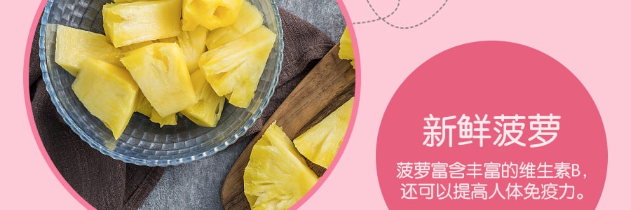 台湾旺旺 旺仔QQ糖 混合胶型凝胶糖果 菠萝味 70g