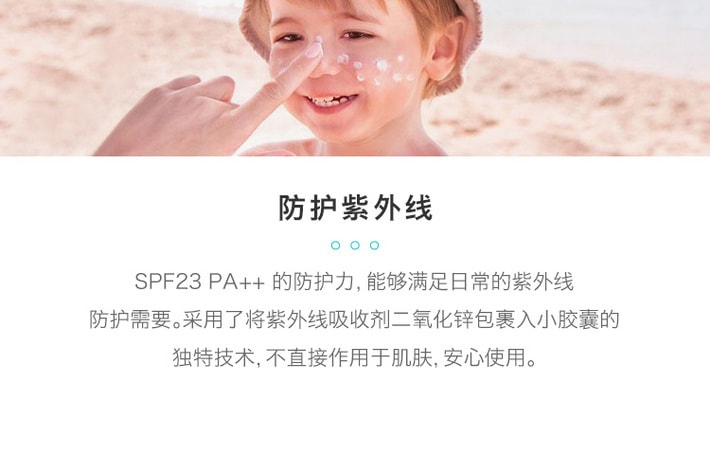 【日本直邮】MAMA KIDS 孕妇儿童清爽护肤防晒乳 SPF23/PA++ 90ml