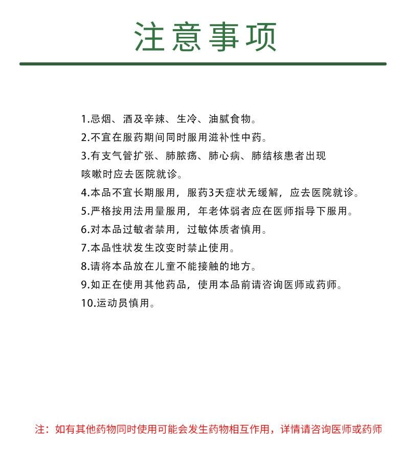 【中国直邮】 百灵鸟 强力枇杷露100ml/瓶