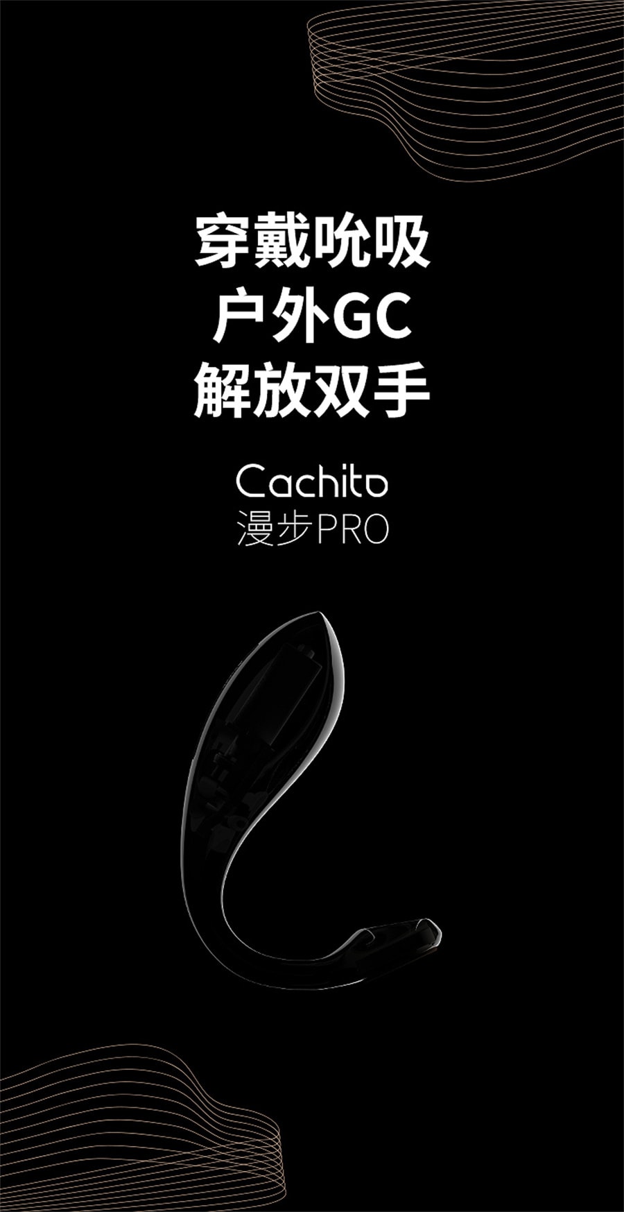 【中国直邮】Cachito 诱桃 漫步pro外出穿戴遥控女用自慰器高潮成人性玩具情趣