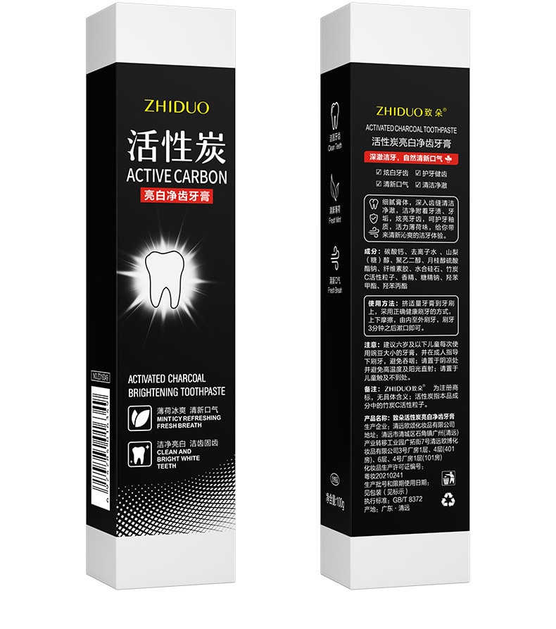 【中國直郵】致朵 活性碳亮白淨齒牙膏100g