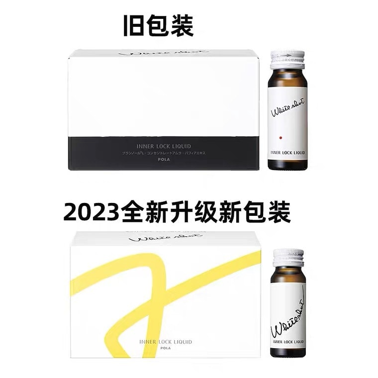 【日本直邮】日本本土版 POLA胶原蛋白饮+美白饮×2 共4盒装 2023年新版