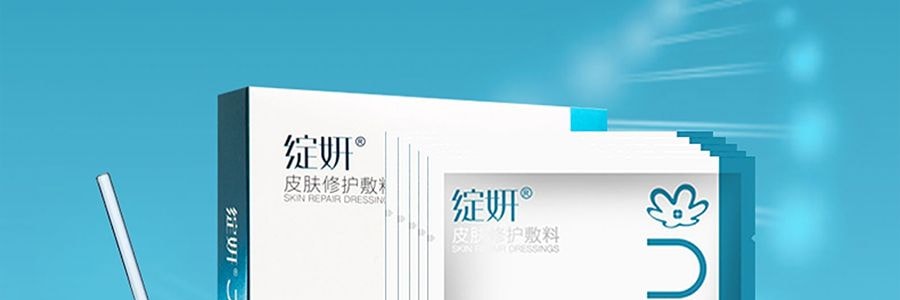 JUYOU綻妍 皮膚修護敷料 白綻妍 醫用級複配透明質酸鈉面膜 痤瘡皮膚炎濕疹光電醫美修復 5片【械字號】敏感肌專用