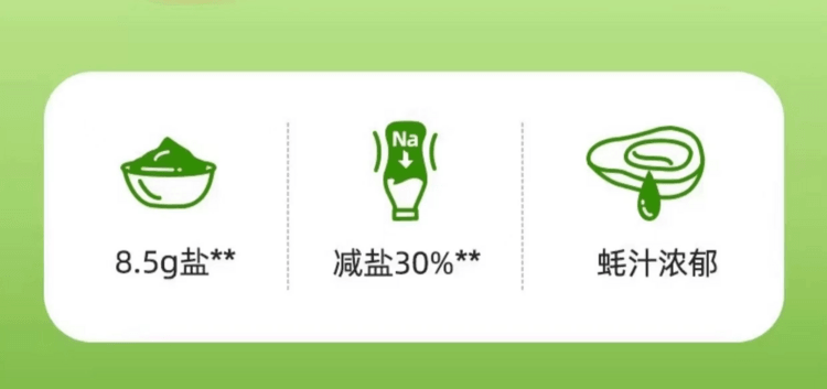海天 薄盐蚝油 减盐30% 臻选优质海域肥美生蚝  减盐0添加 鲜美不减味 240g