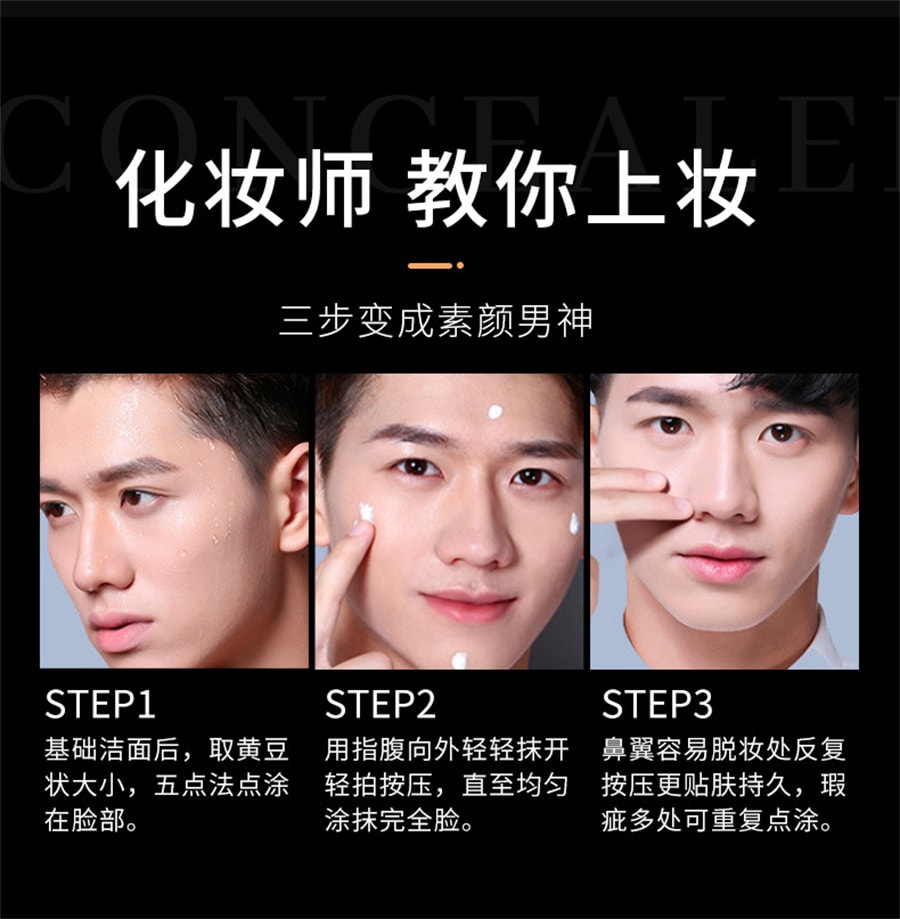 【中国直邮】 CMFM 男士素颜霜清爽懒人一抹亮白隔离痘印面霜遮瑕修饰肌肤素颜霜  50g