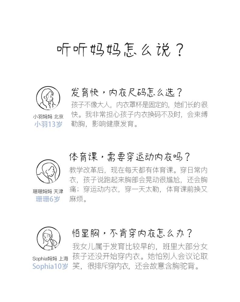 中国 ubras  少女隐形无尺码文胸女童发育背心初中女生内衣-粉末蓝色-均码