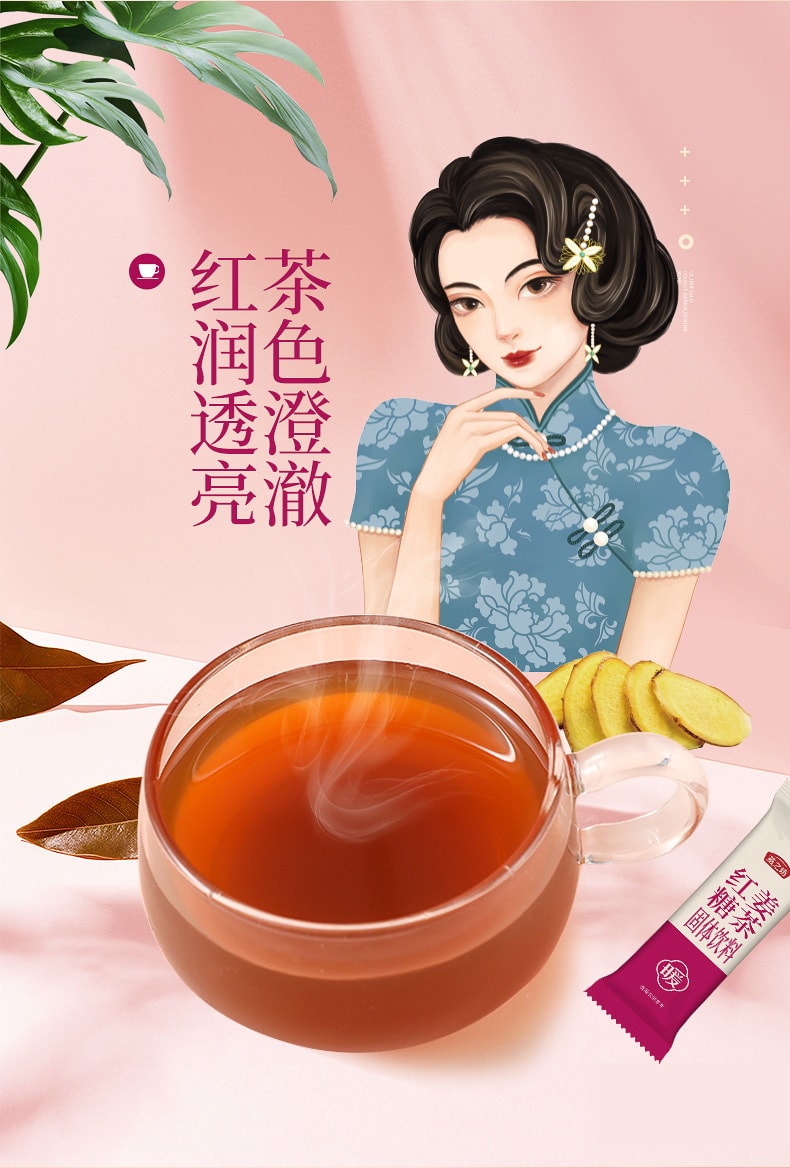 中國 燕之坊 紅糖薑茶 女生經期茶姨媽茶 暖宮暖胃 治痛經 120g/盒(女神茶)