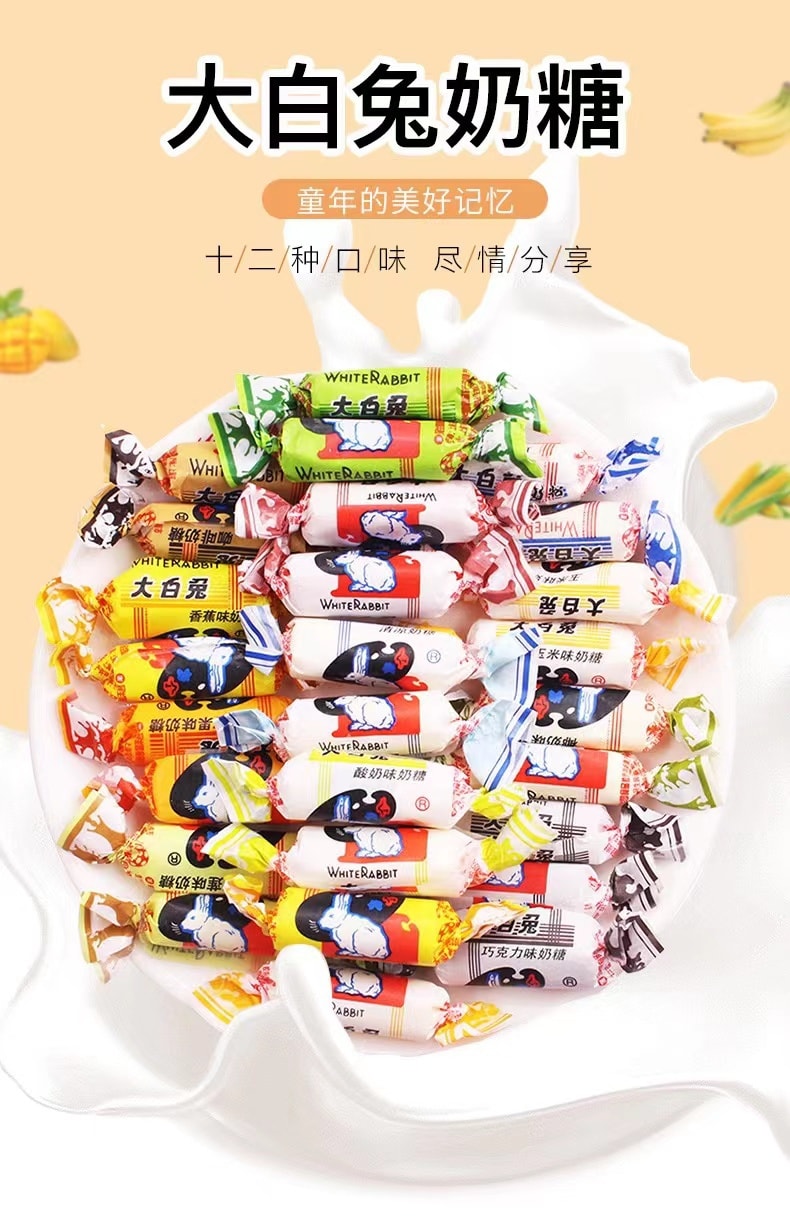 中國 大白兔奶糖 冠生園 八種新口味混合裝 90克 (新添抹茶&桂花新口味) 奶香十里不如你 刷新你的童年回憶 走心禮物 值得一嘗 約16顆