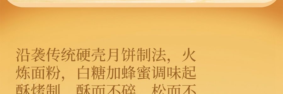 FORTUNE BAKERY五福 云腿小饼 酥皮云腿小饼 6枚入 270g【超好吃!】