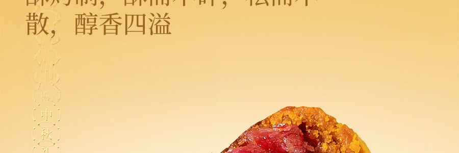 FORTUNE BAKERY五福 云腿小饼 酥皮云腿小饼 6枚入 270g【超好吃!】