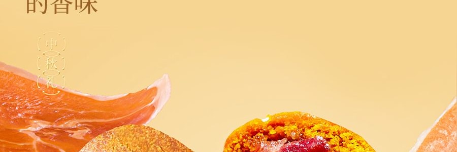 FORTUNE BAKERY五福 云腿小饼 酥皮云腿小饼 6枚入 270g【超好吃!】