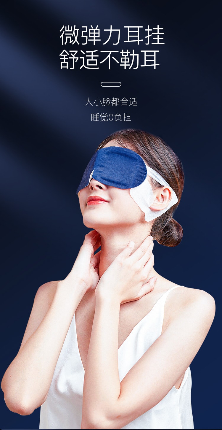 中国 福东海 艾草蒸汽眼罩 小睡瓶蒸汽热敷遮光睡眠护眼罩(含艾草精油)1片/袋