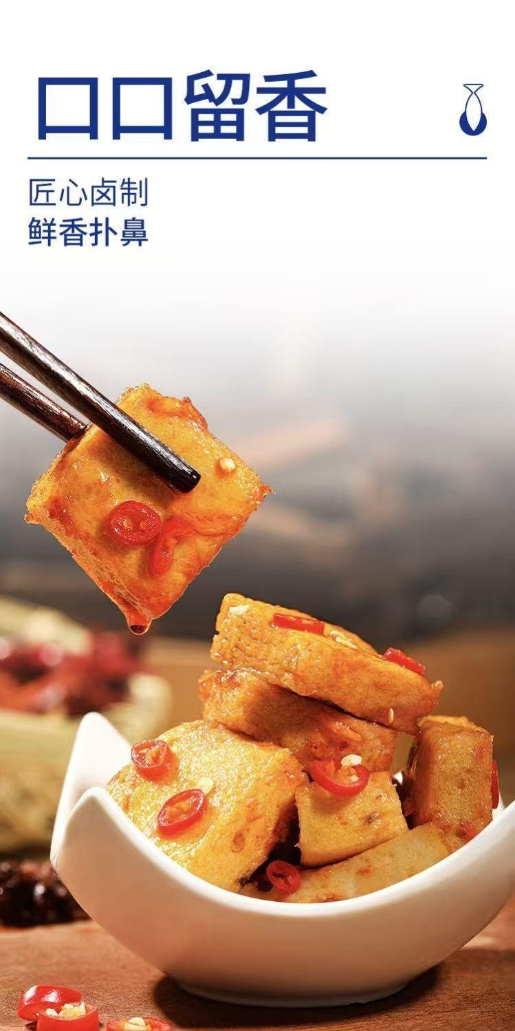 炎亭渔夫 鱼豆腐 口口留香 匠心卤制 鲜香扑鼻 营养美味 营养美味新选择 85克