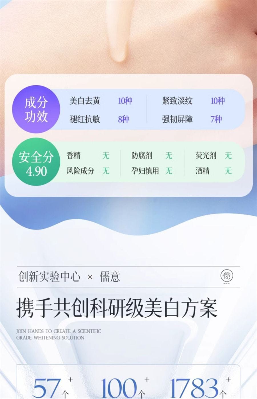 【中国直邮】儒意 377美白精华液次抛烟酰胺VC淡斑抗氧化提亮去黄改善暗沉肤色 30支/盒(小红书种草推荐)