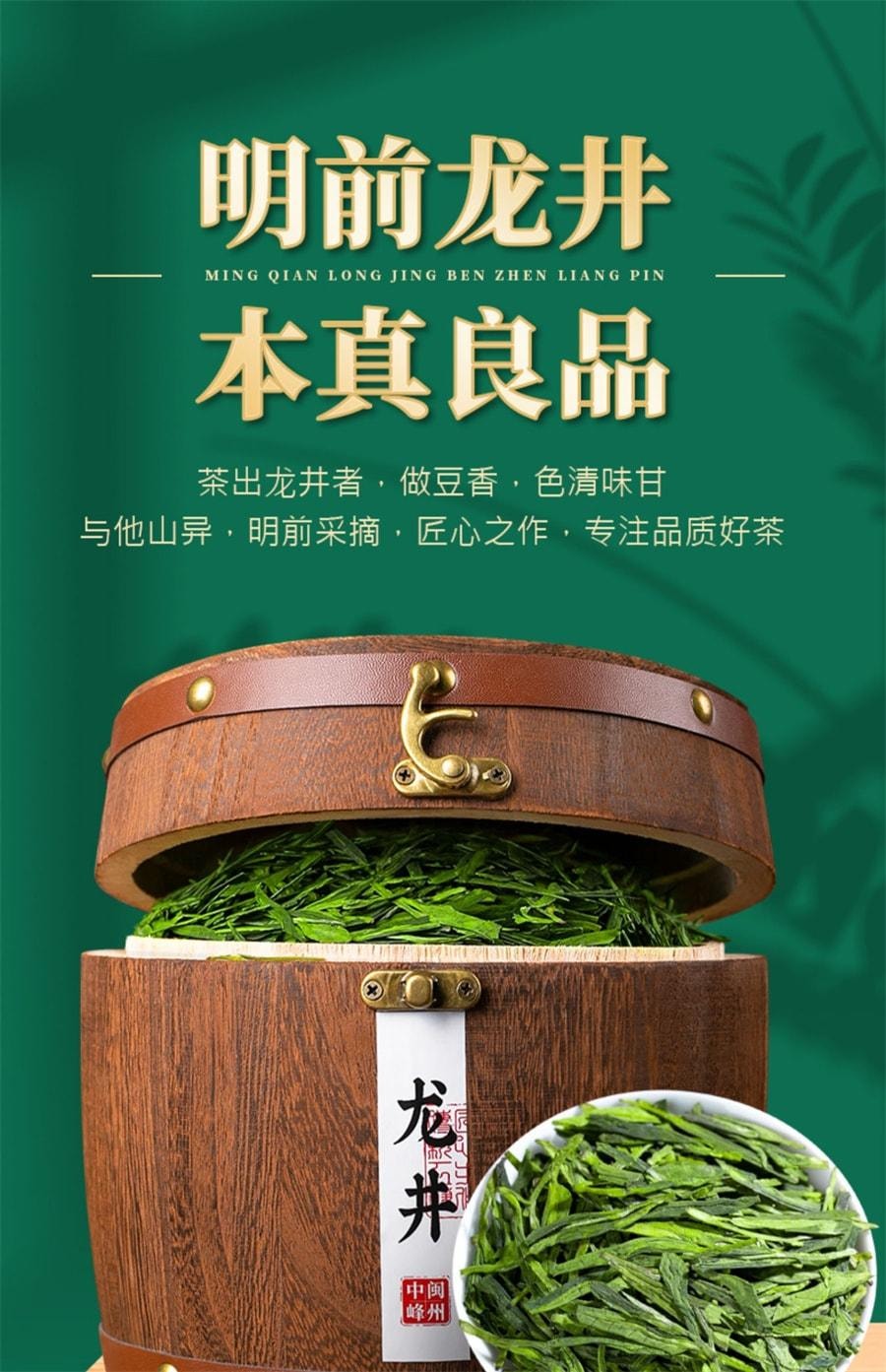 【中國直郵】 中閩峰州 2025新茶葉龍井茶春茶明前綠茶禮盒裝濃香型正宗杭州豆香散裝 250g/瓶