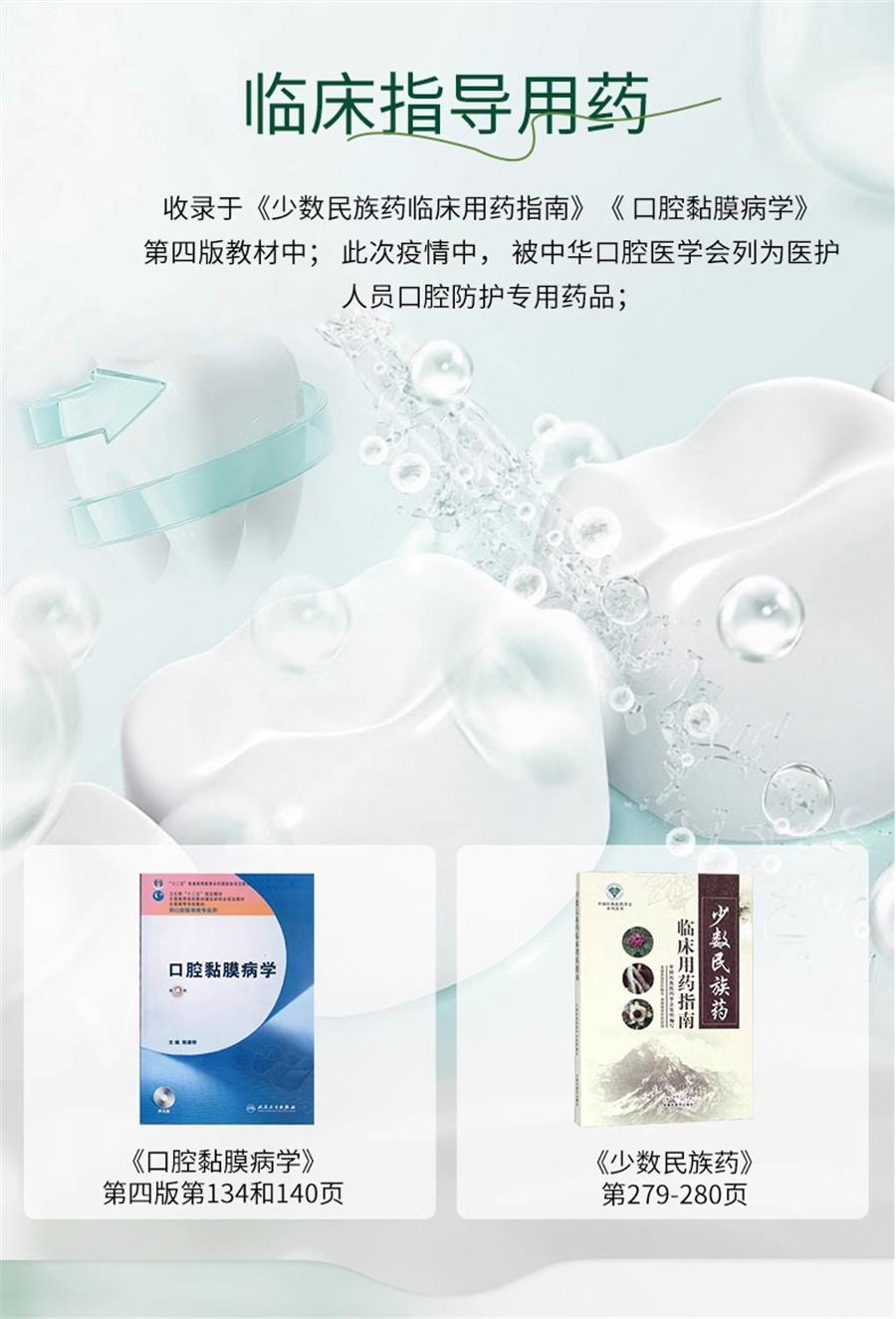 Xipaiyi Gingival Solution for Bad breath and Gum recession Xinqi Kang Mouthwash for Toothache 30ml*1 bottle/box