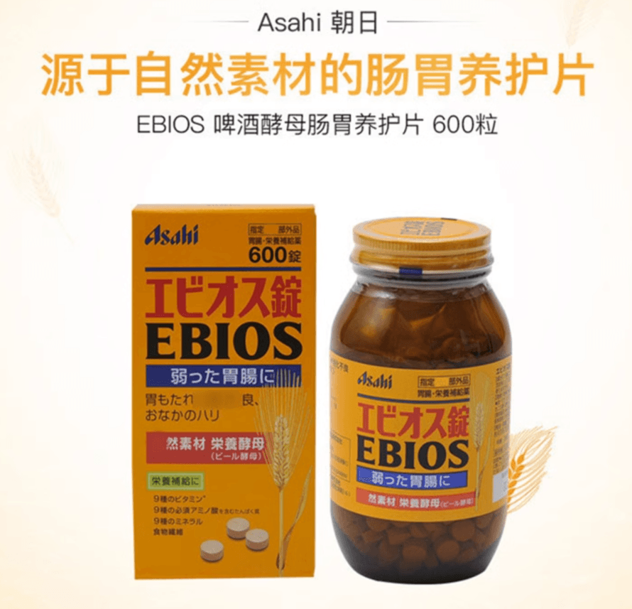 【日本直效郵件】朝日Asahi啤酒酵母EBIOS調節胃腸補充營養600粒