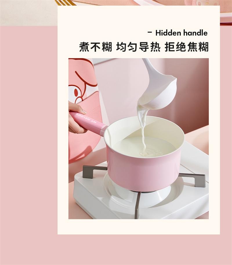 【中國直郵】 Marsica 三麗鷗奶鍋不沾鍋寶寶輔食鍋煎煮多功能泡麵 18.5cm附蓋奶鍋