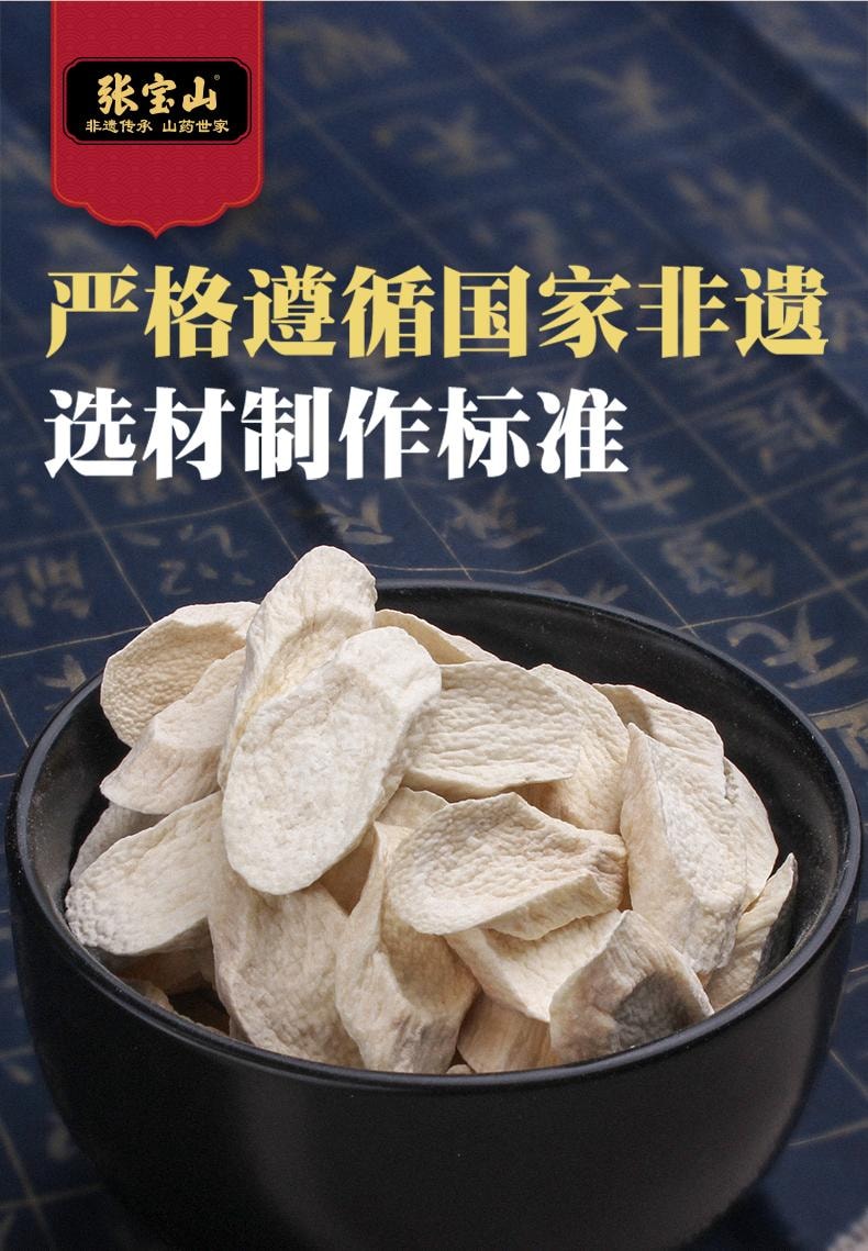 【中國直郵】 張寶山 正宗河南溫縣焦作壚土鐵棍山藥乾片懷淮山藥乾片乾貨中藥材 柳葉片250g/罐