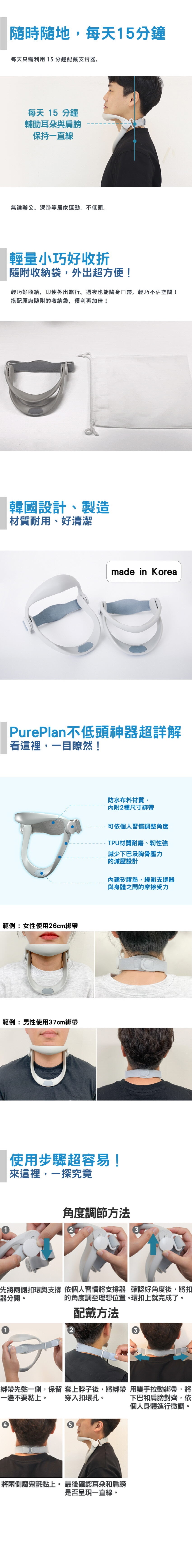 韓國 PurePlan 頸椎保護器-銷售量突破10萬隻 輕型 滿意度96% 1 件