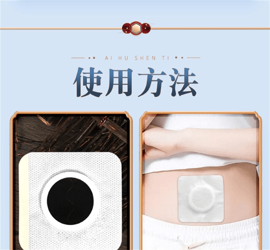 【中国直邮】南京同仁堂 疝气贴6贴/盒腹股沟中老年可用成人婴儿凸肚脐可用正品
