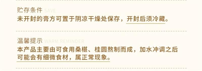 【中国直邮】  云娘食记 酸枣仁静夜膏 百合茯苓睡眠茶丸汤气养生色真材实料熬制 260g