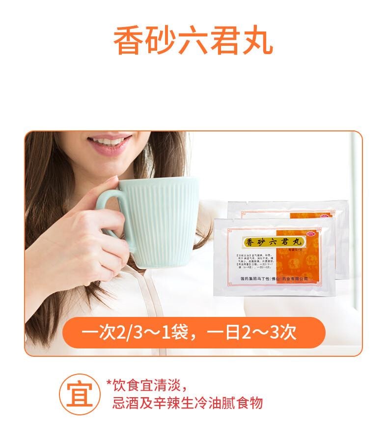 【中国直邮】 中国药材  冯了性 香砂六君丸9g*10袋 益气健脾和胃 用于脾虚气滞消化不良嗳气食少大便溏泄